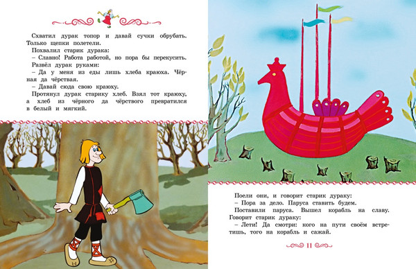 Изображение товара Книга Махаон Летучий корабль, твердая обложка (Афанасьев Александр)