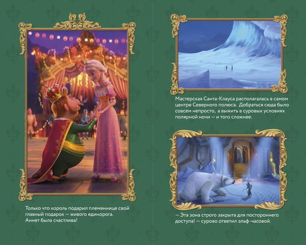 Изображение товара Книга Махаон Ганзель и Гретель. Миссия Спящая красавица, твердая обложка (Волков  Григорий)