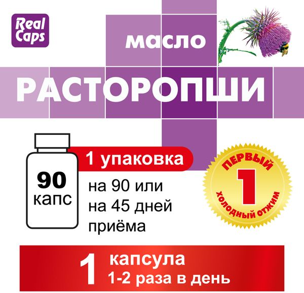 Изображение товара Пищевая добавка RealCaps Масло расторопши первый холодный отжим 1360мг (90 капсул)