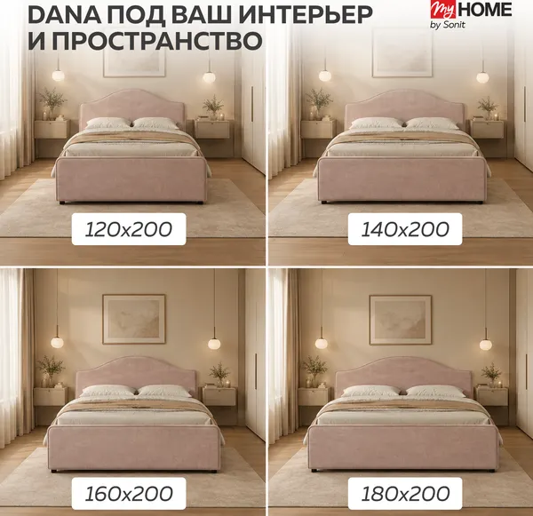 Изображение товара Полуторная кровать Sonit Dana 120x200 шенилл Eclipse (02 пыльная роза)