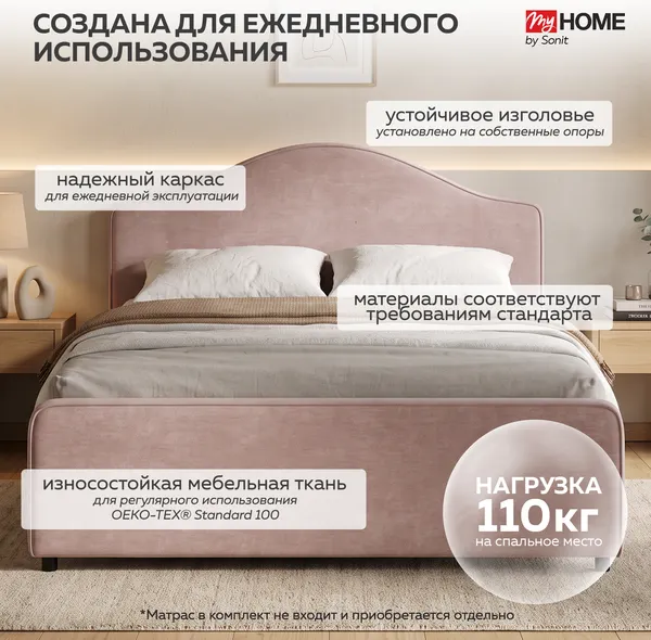 Изображение товара Полуторная кровать Sonit Dana 120x200 шенилл Eclipse (02 пыльная роза)
