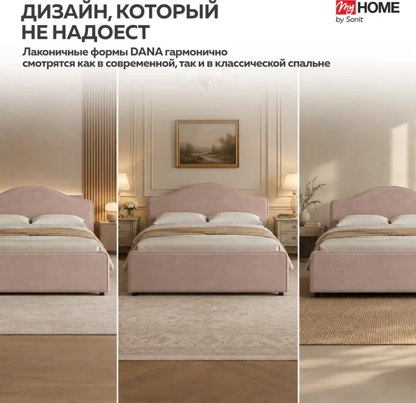 Изображение товара Полуторная кровать Sonit Dana 120x200 шенилл Eclipse (02 пыльная роза)