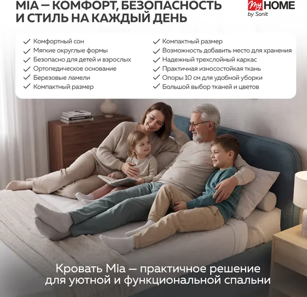 Изображение товара Полуторная кровать Sonit Mia 120x200 шенилл Eclipse (15 синий)