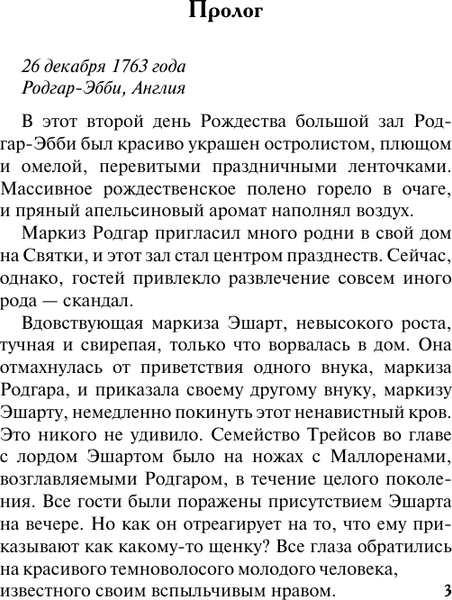 Изображение товара Книга АСТ Самый неподходящий мужчина, мягкая обложка (Беверли Джо)