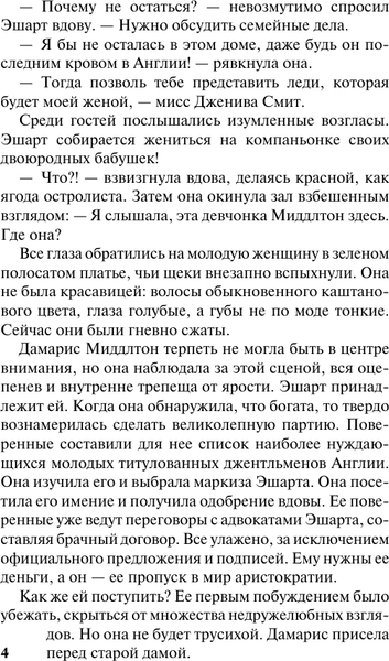 Изображение товара Книга АСТ Самый неподходящий мужчина, мягкая обложка (Беверли Джо)