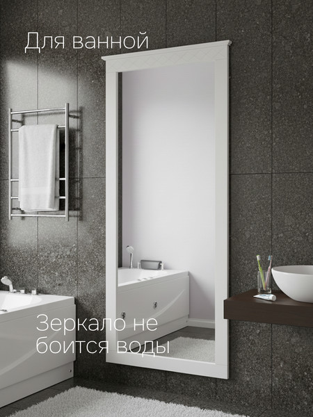 Изображение товара Зеркало Dipriz Индра Н1578х630х33 / Д.68009.1 (белый)