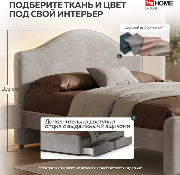 Изображение товара Полуторная кровать Sonit Dana 140x200 шенилл Eclipse (07 светло-серый)
