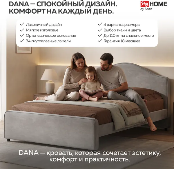 Изображение товара Полуторная кровать Sonit Dana 140x200 шенилл Eclipse (07 светло-серый)