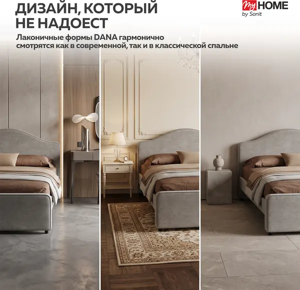 Изображение товара Полуторная кровать Sonit Dana 140x200 шенилл Eclipse (07 светло-серый)