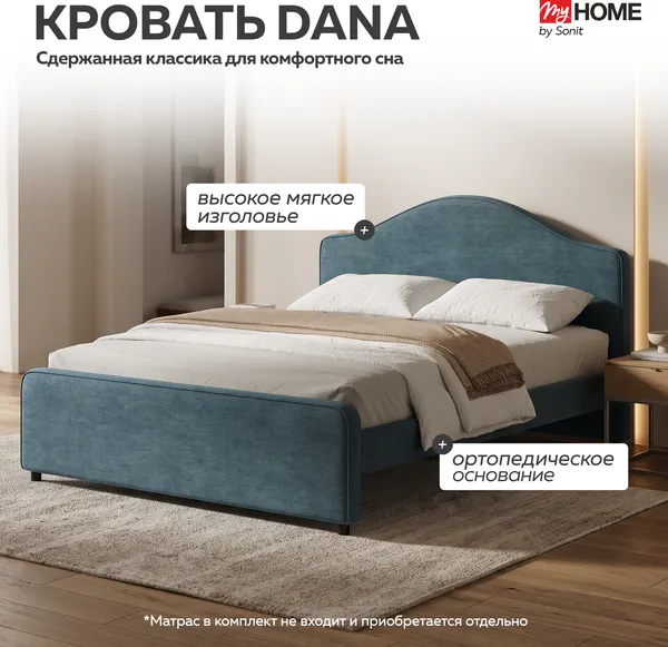 Изображение товара Полуторная кровать Sonit Dana 140x200 шенилл Eclipse (15 синий)