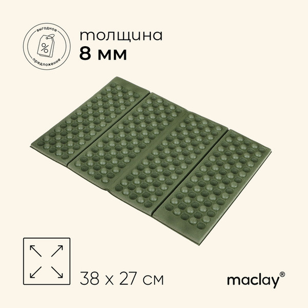 Изображение товара Сидушка туристическая Maclay 4309057