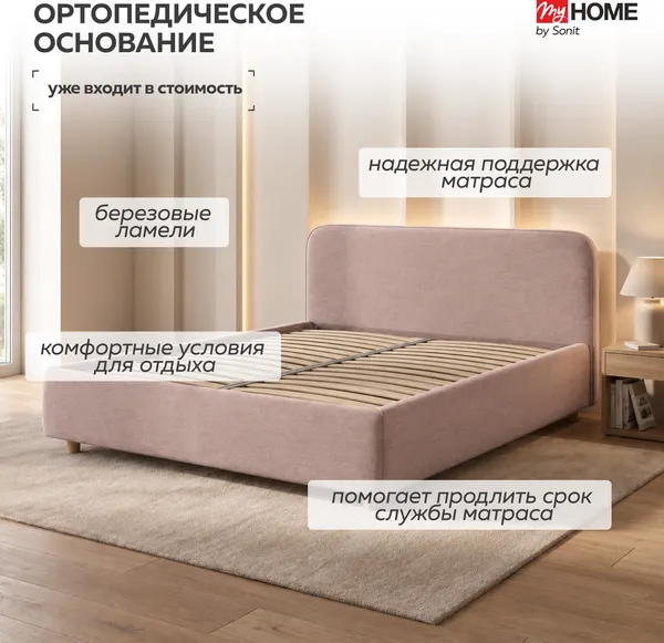 Изображение товара Полуторная кровать Sonit Mia 140x200 шенилл Eclipse (02 пыльная роза)
