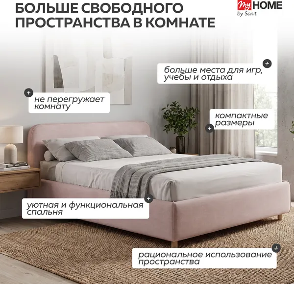 Изображение товара Полуторная кровать Sonit Mia 140x200 шенилл Eclipse (02 пыльная роза)