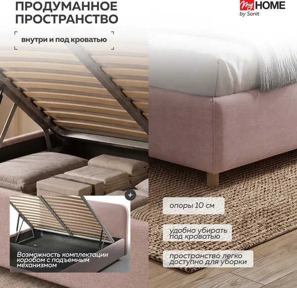 Изображение товара Полуторная кровать Sonit Mia 140x200 шенилл Eclipse (02 пыльная роза)