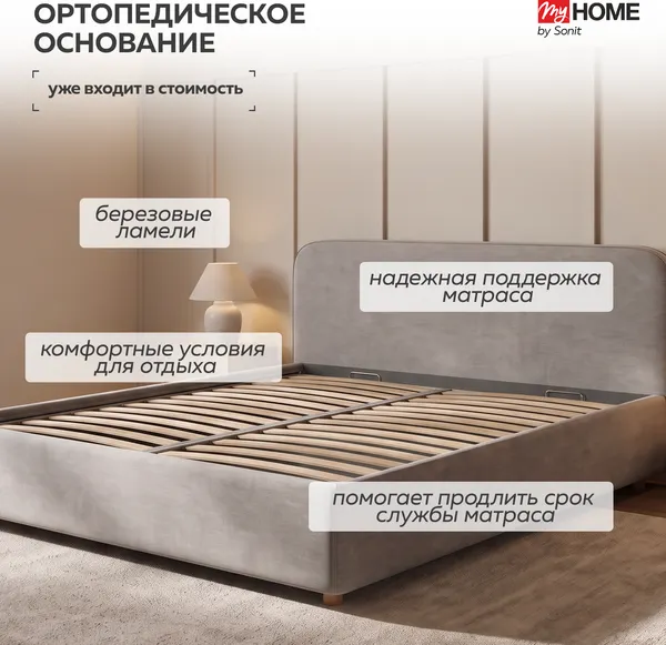 Изображение товара Полуторная кровать Sonit Mia 140x200 шенилл Eclipse (07 светло-серый)