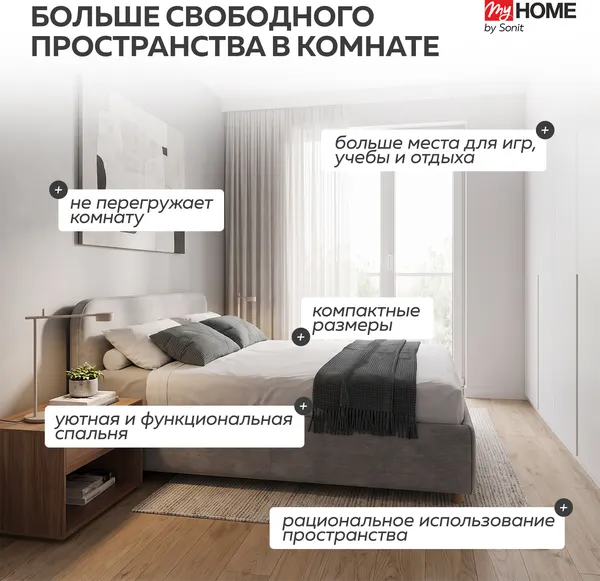 Изображение товара Полуторная кровать Sonit Mia 140x200 шенилл Eclipse (07 светло-серый)