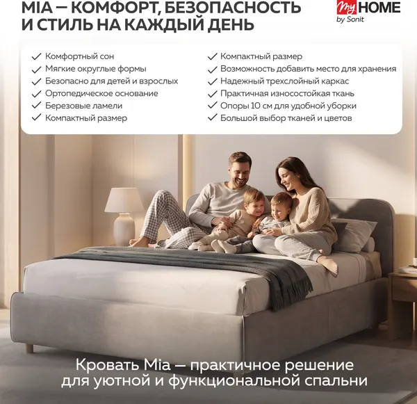Изображение товара Полуторная кровать Sonit Mia 140x200 шенилл Eclipse (07 светло-серый)