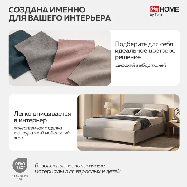 Изображение товара Полуторная кровать Sonit Mia 140x200 шенилл Eclipse (07 светло-серый)