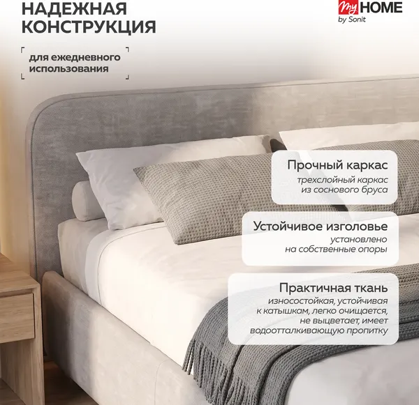 Изображение товара Полуторная кровать Sonit Mia 140x200 шенилл Eclipse (07 светло-серый)