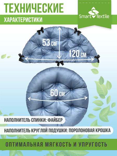 Изображение товара Комплект подушек на стул Smart Textile Орион плюс Jungle / ST7794 (серый)