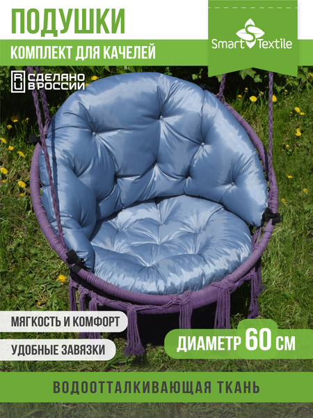 Изображение товара Комплект подушек на стул Smart Textile Орион плюс Jungle / ST7794 (серый)