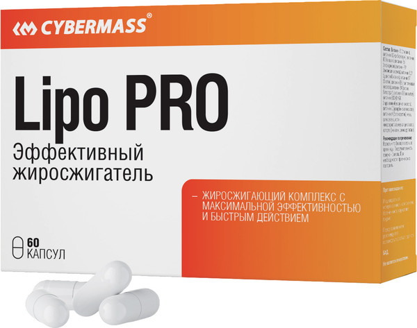 Изображение товара Комплексная пищевая добавка CYBERMASS Lipo Pro (60шт)