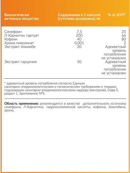 Изображение товара Комплексная пищевая добавка CYBERMASS Lipo Pro (60шт)