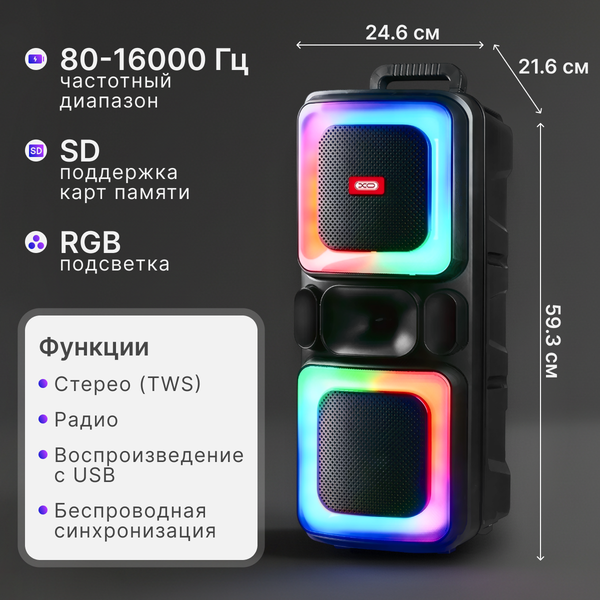 Изображение товара Портативная колонка XO F55 (черный)