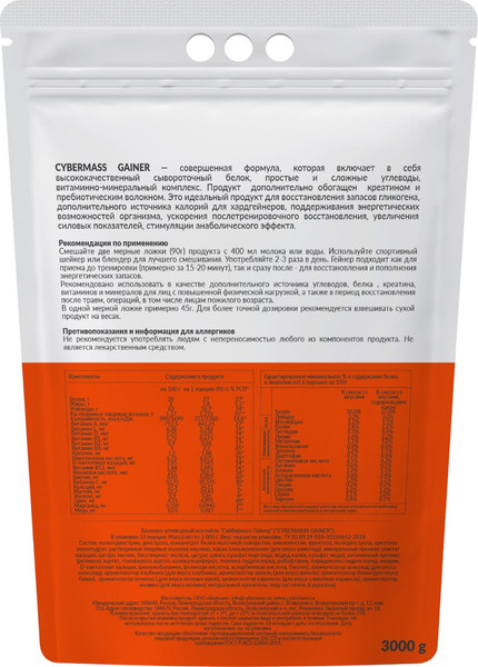 Изображение товара Гейнер CYBERMASS Печенье-крем (3кг)
