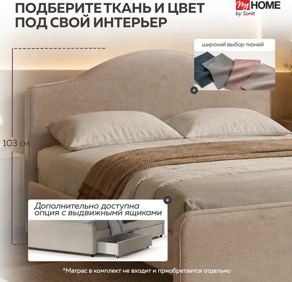 Изображение товара Двуспальная кровать Sonit Dana 160x200 шенилл Eclipse (01 светло-бежевый)