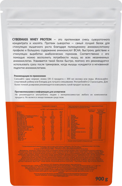 Изображение товара Протеин CYBERMASS Whey Protein (900г, банан)