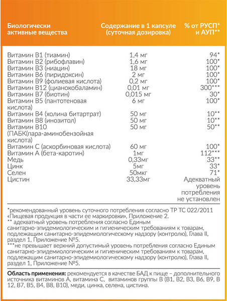 Изображение товара Комплексная пищевая добавка CYBERMASS Beauty Vitamins (60шт)