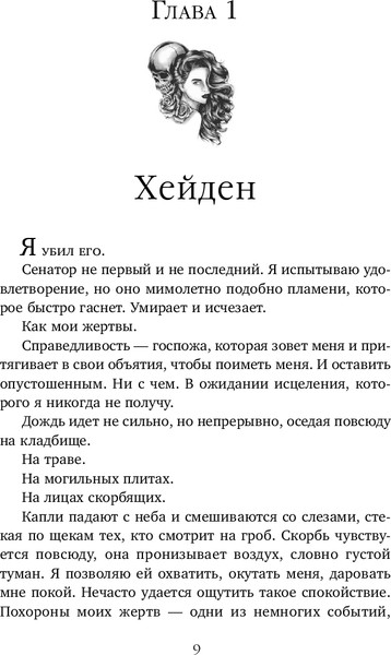 Изображение товара Книга Inspiria Однажды ты станешь моей, мягкая обложка (Бриджес Морган)