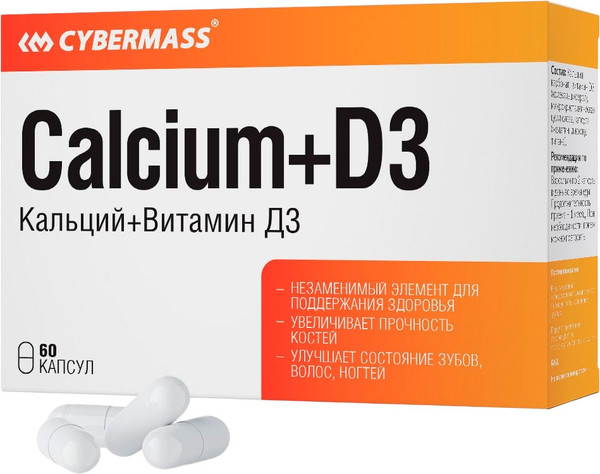 Изображение товара Витаминно-минеральный комплекс CYBERMASS Кальций с Витамином Д3 (60шт)