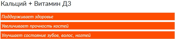 Изображение товара Витаминно-минеральный комплекс CYBERMASS Кальций с Витамином Д3 (60шт)