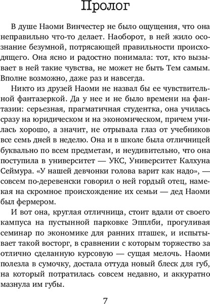 Изображение товара Книга Inspiria Пещерные девы, твердая обложка (Ричардс Ллойд)