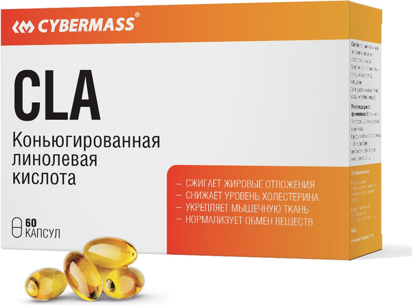 Изображение товара Пищевая добавка CYBERMASS CLA (60шт)