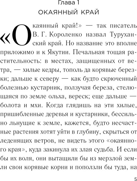 Изображение товара Книга Like Book Продавец воздуха, твердая обложка (Беляев Александр)