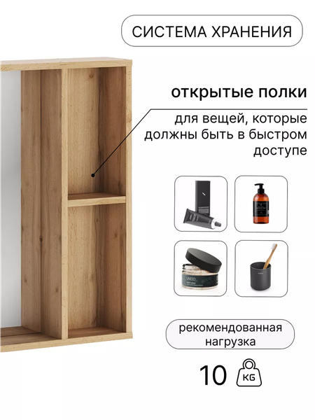 Изображение товара Зеркало СпадарДрэва Solo LUS (дуб вотан/дуб вотан, с полками)