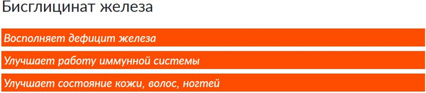 Изображение товара Минерал CYBERMASS Бисглицинат железа (60шт)