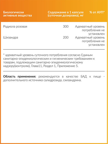 Изображение товара Пищевая добавка CYBERMASS Rhodiola Rosea+Schisandra (60шт)