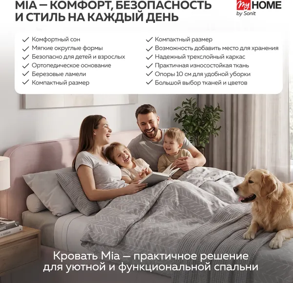 Изображение товара Двуспальная кровать Sonit Mia 160x200 шенилл Eclipse (02 пыльная роза)