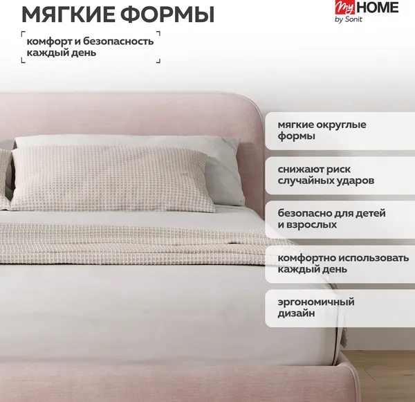 Изображение товара Двуспальная кровать Sonit Mia 160x200 шенилл Eclipse (02 пыльная роза)