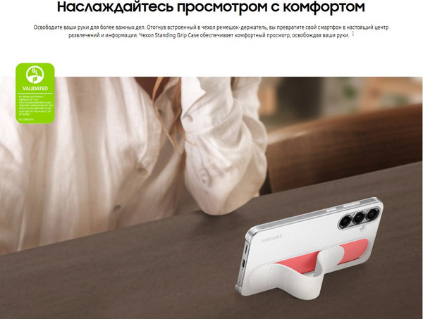 Изображение товара Чехол-накладка Samsung Standing Grip для S25+ / EF-GS936CBEGRU (черный)