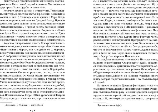 Изображение товара Книга Эксмо Ежевичное вино, твердая обложка (Харрис Джоанн)
