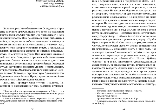 Изображение товара Книга Эксмо Ежевичное вино, твердая обложка (Харрис Джоанн)