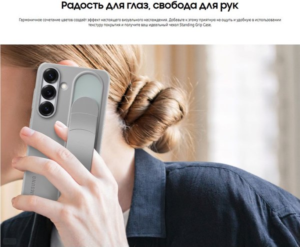 Изображение товара Чехол-накладка Samsung Standing Grip для S25 / EF-GS931CJEGRU (серый)