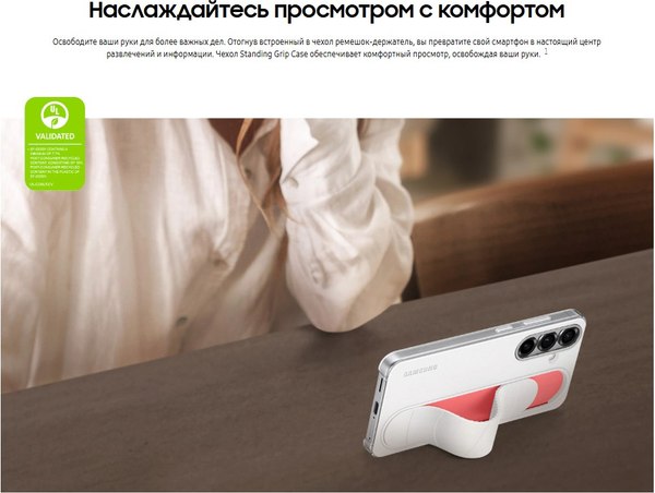 Изображение товара Чехол-накладка Samsung Standing Grip для S25 / EF-GS931CJEGRU (серый)