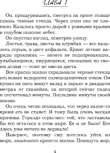 Изображение товара Книга Эксмо Тест на доверие, твердая обложка (Романова Галина)