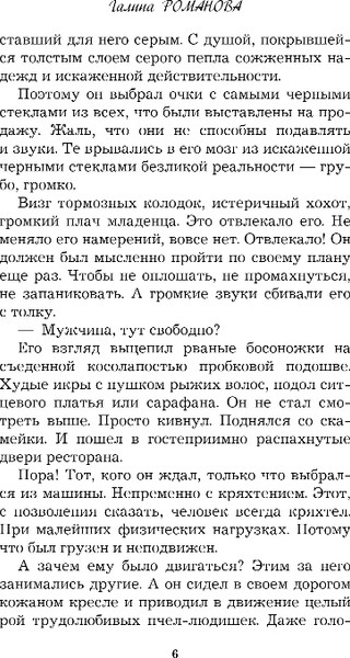 Изображение товара Книга Эксмо Тест на доверие, твердая обложка (Романова Галина)